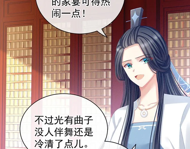 第65话 暗算 第39页