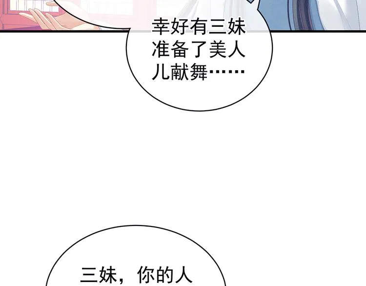 第65话 暗算 第40页