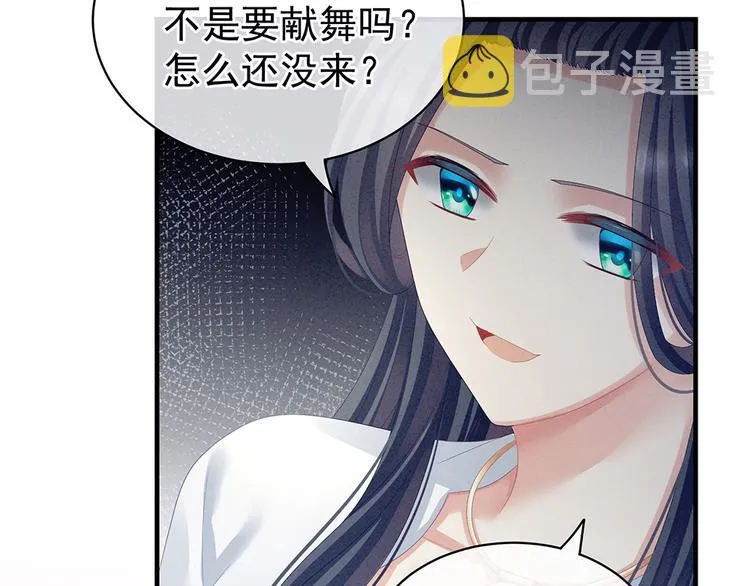 第65话 暗算 第41页