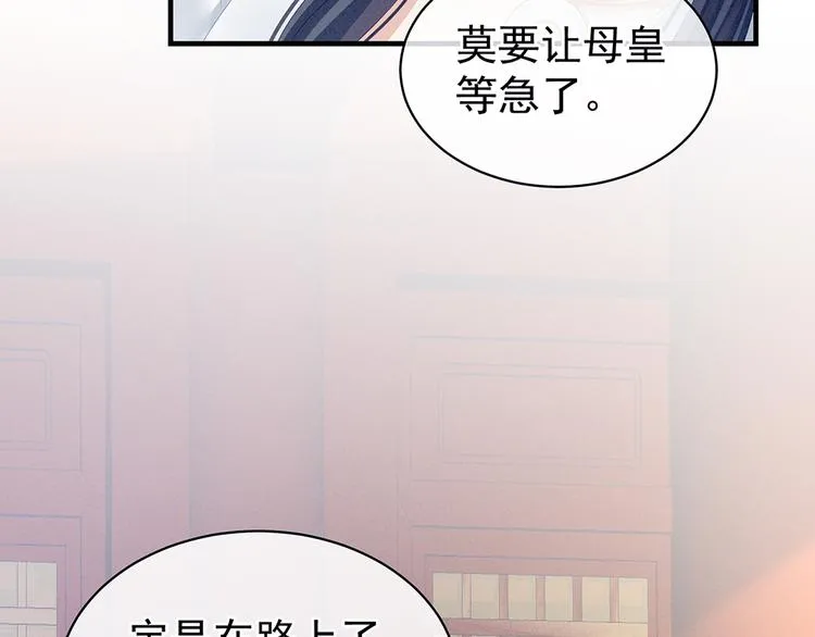 第65话 暗算 第42页