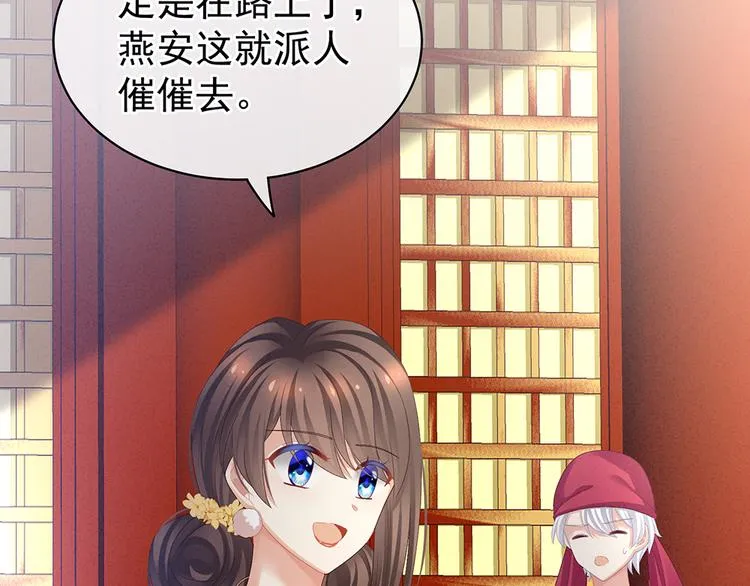 第65话 暗算 第43页