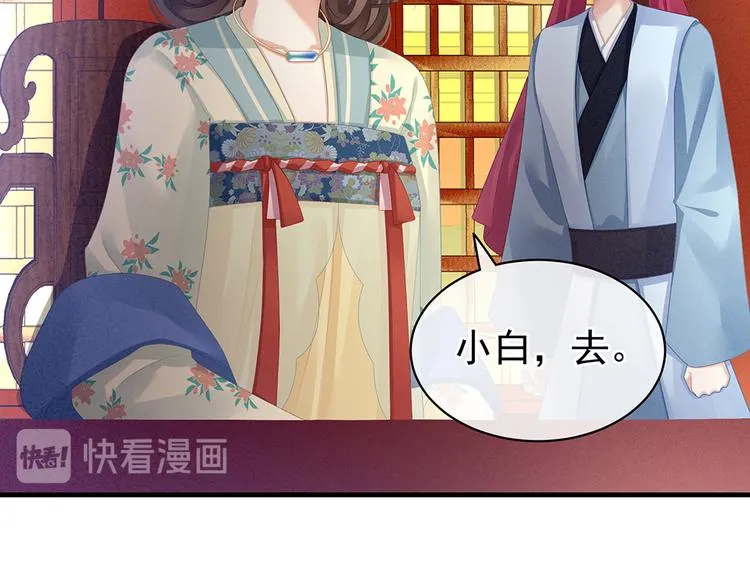 第65话 暗算 第44页