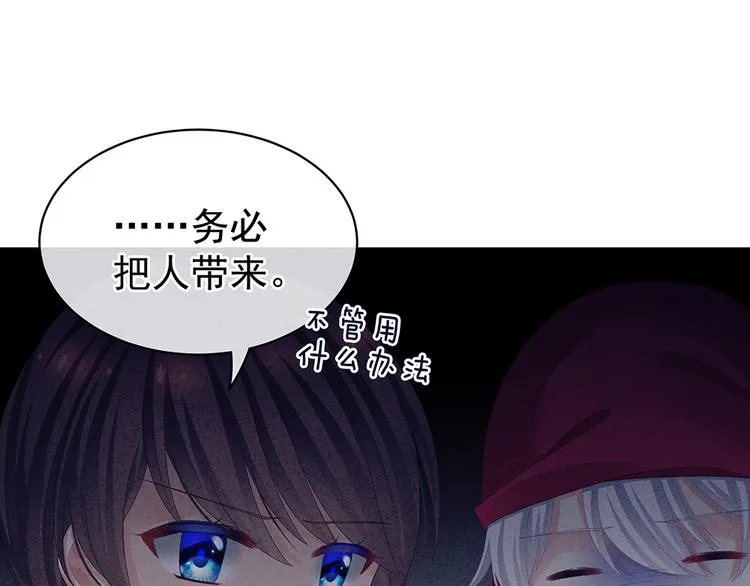 第65话 暗算 第45页