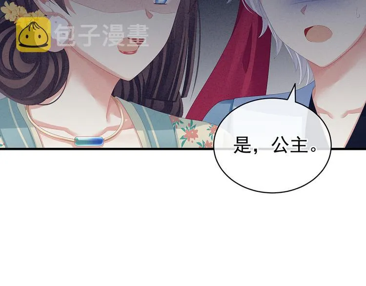 第65话 暗算 第46页