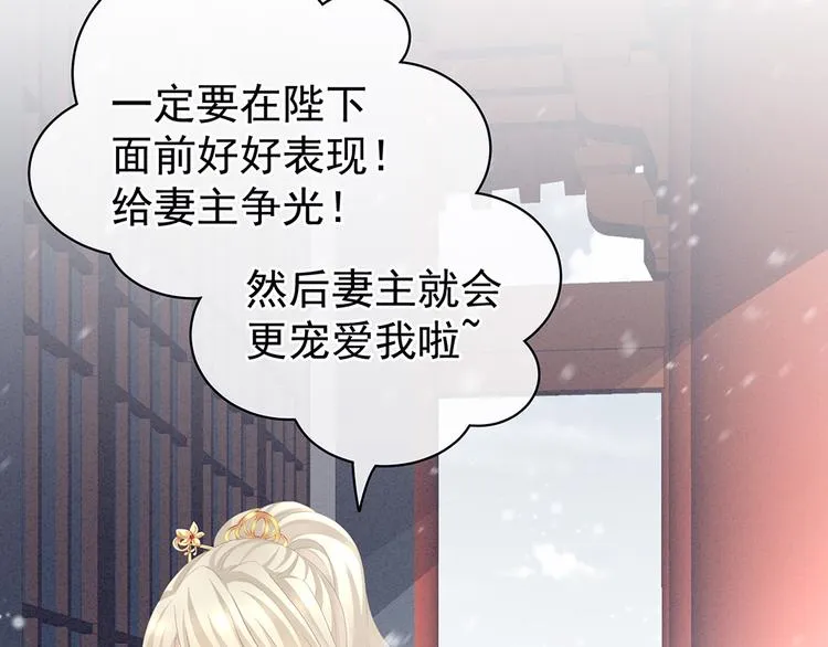第65话 暗算 第49页