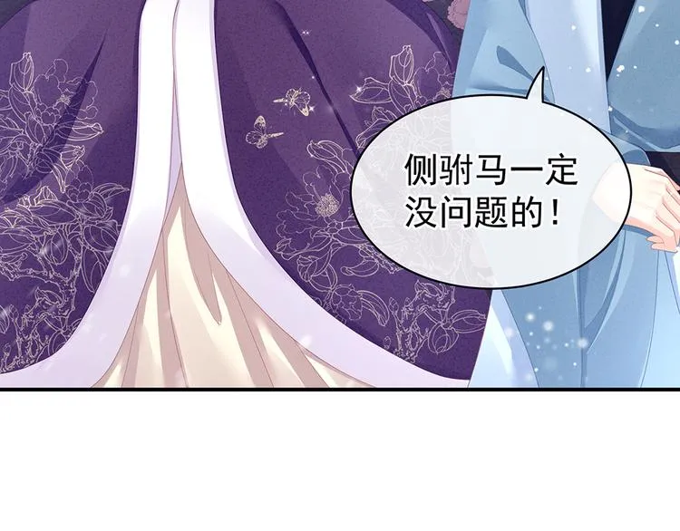 第65话 暗算 第51页