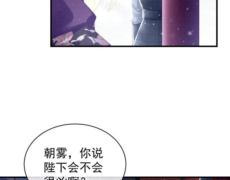 第65话 暗算 第53页