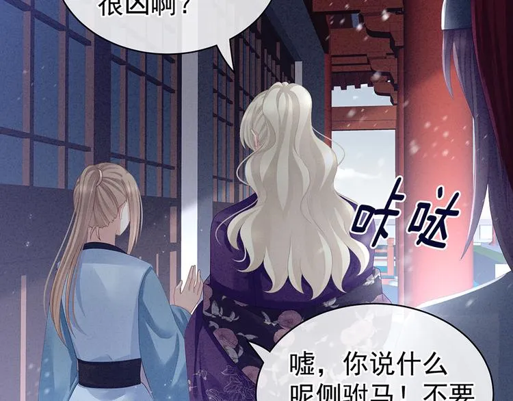 第65话 暗算 第54页
