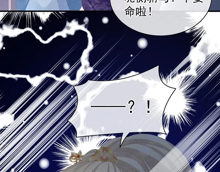 第65话 暗算 第55页