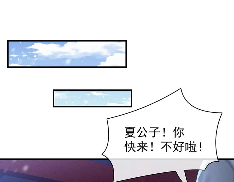 第65话 暗算 第58页