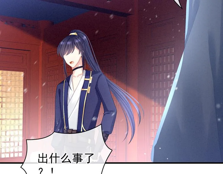 第65话 暗算 第59页