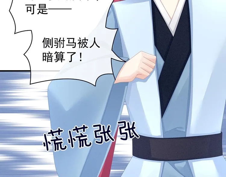 第65话 暗算 第61页