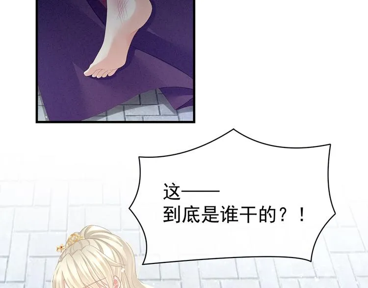 第65话 暗算 第65页