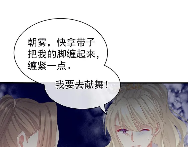 第65话 暗算 第70页