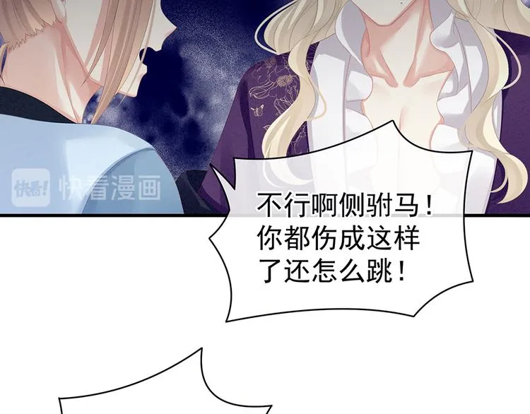 第65话 暗算 第71页