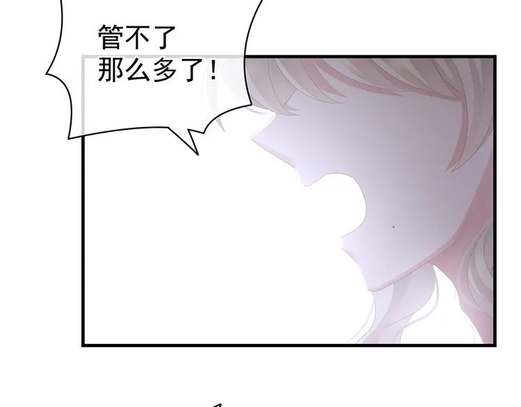 第65话 暗算 第72页