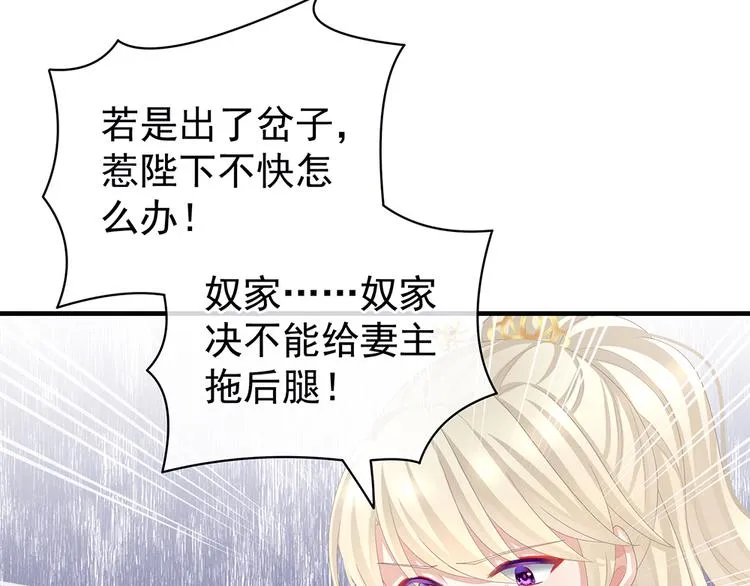 第65话 暗算 第73页