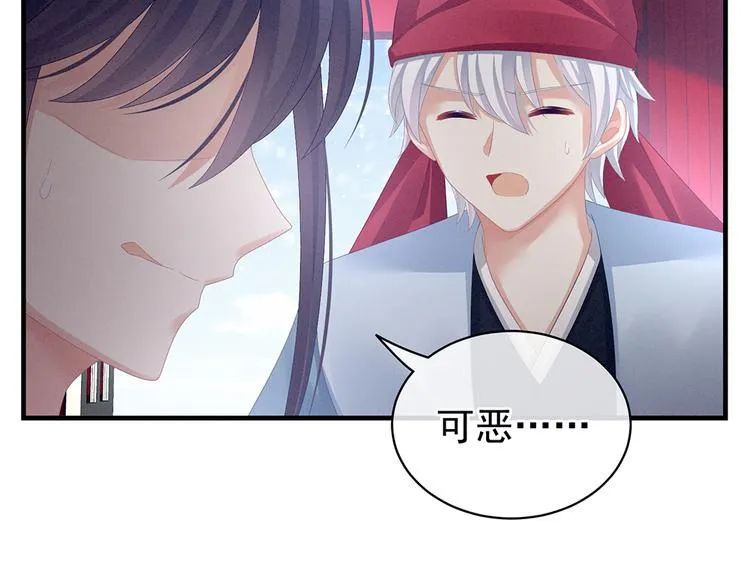 第65话 暗算 第78页