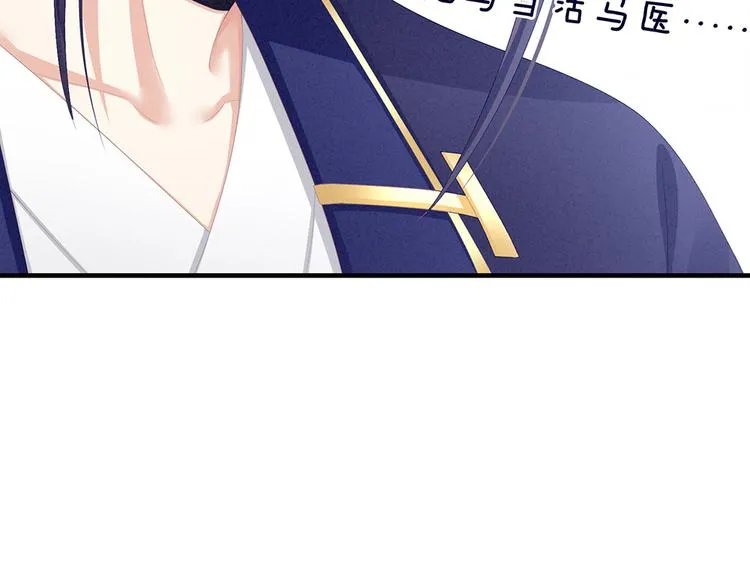 第65话 暗算 第81页