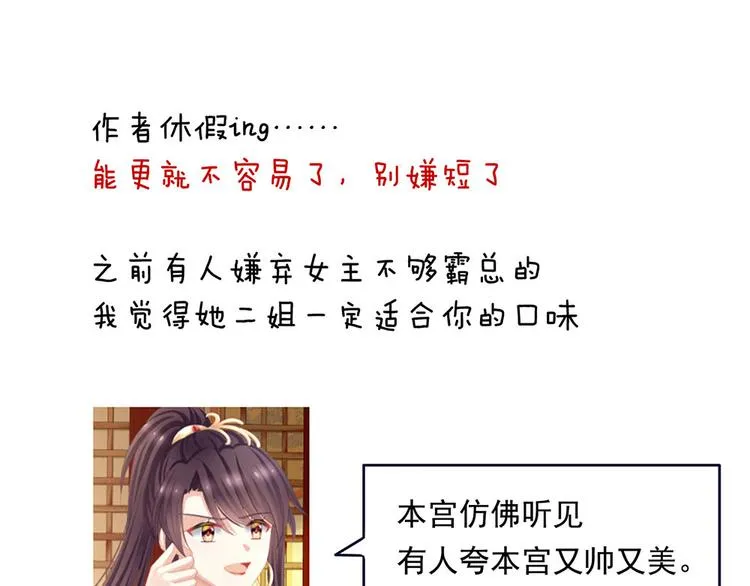 第65话 暗算 第82页