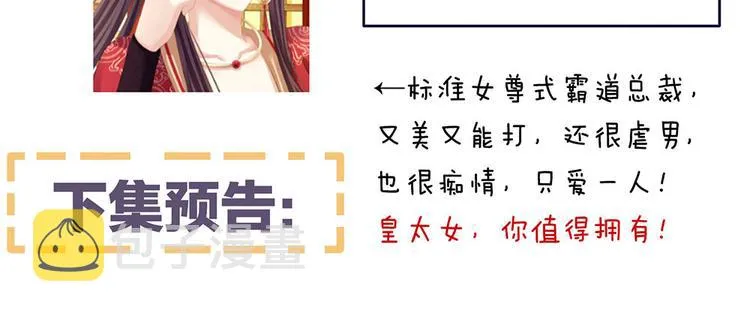 第65话 暗算 第83页