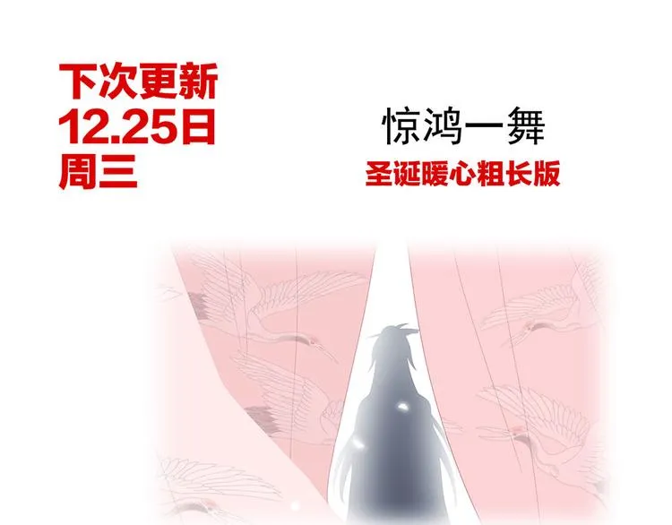 第65话 暗算 第84页