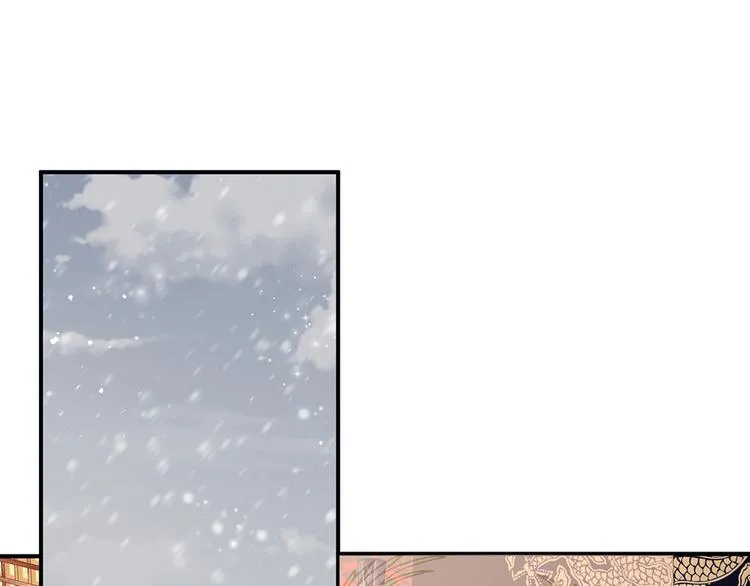 第66话 美人惊鸿舞 第7页
