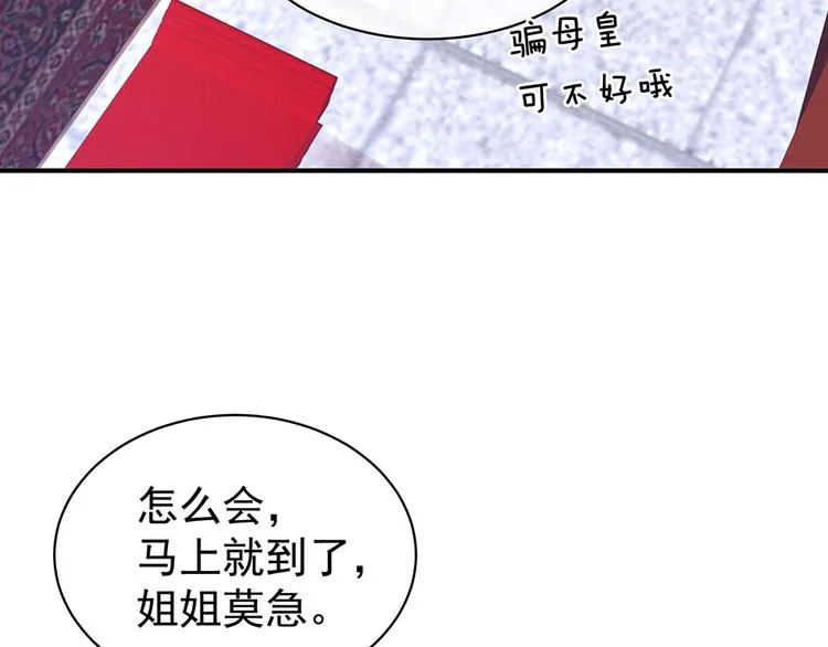 第66话 美人惊鸿舞 第10页
