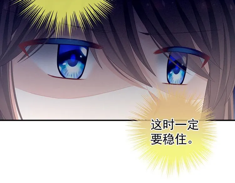第66话 美人惊鸿舞 第13页