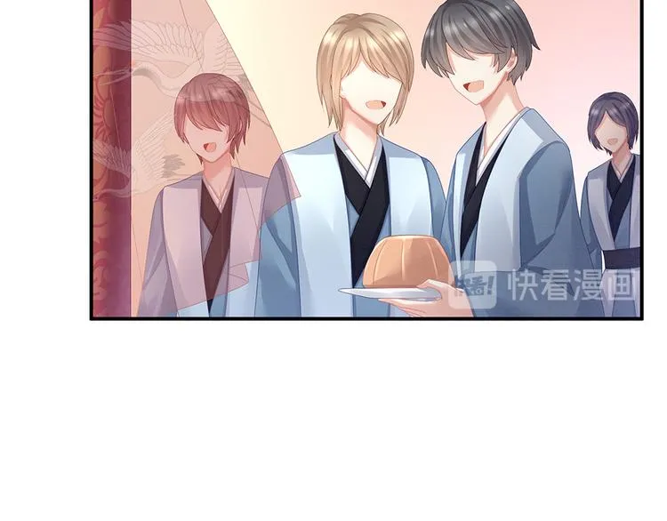 第66话 美人惊鸿舞 第16页