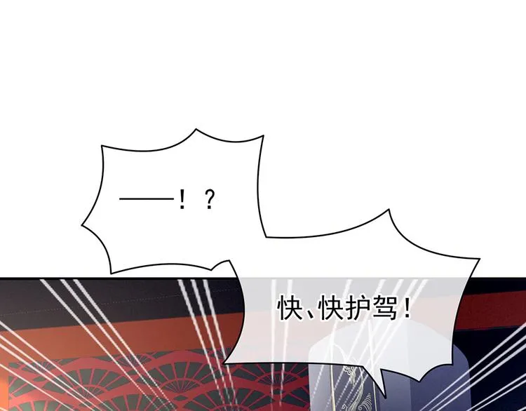 第66话 美人惊鸿舞 第25页