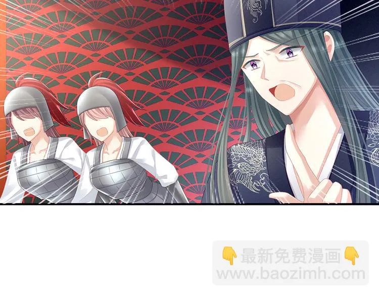 第66话 美人惊鸿舞 第26页