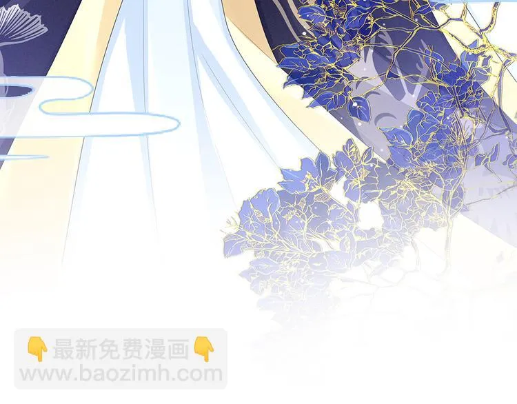 第66话 美人惊鸿舞 第31页