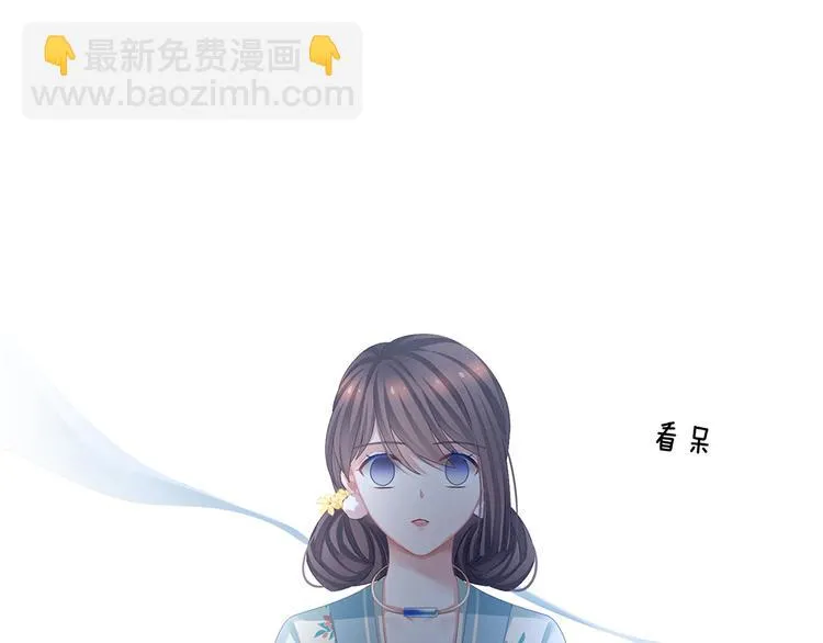 第66话 美人惊鸿舞 第32页