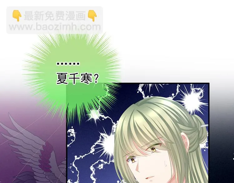 第66话 美人惊鸿舞 第34页