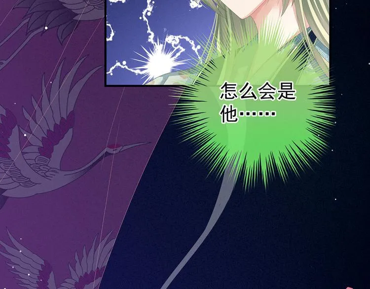 第66话 美人惊鸿舞 第35页