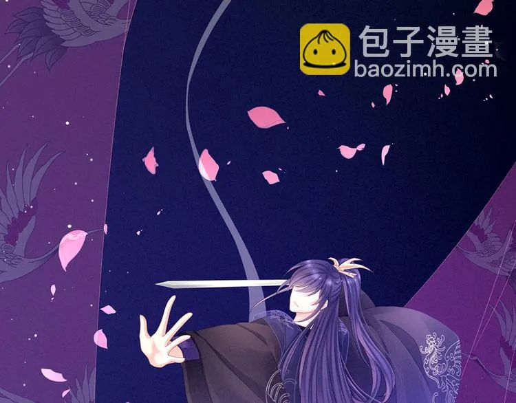 第66话 美人惊鸿舞 第36页