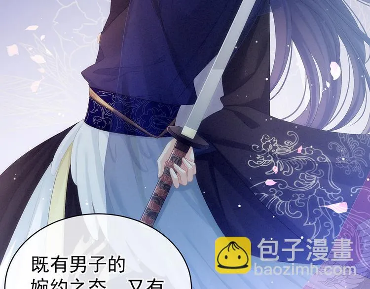 第66话 美人惊鸿舞 第44页