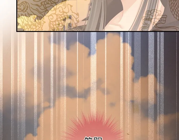 第66话 美人惊鸿舞 第50页