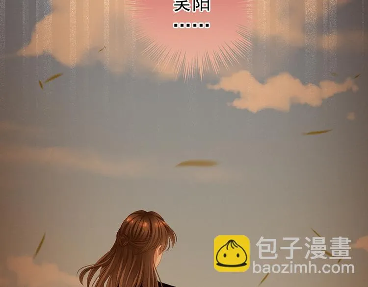 第66话 美人惊鸿舞 第51页