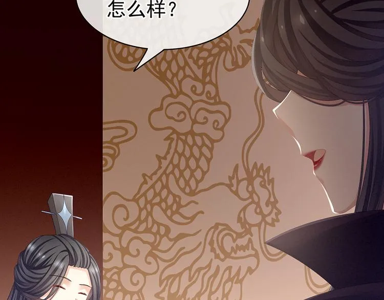 第66话 美人惊鸿舞 第54页