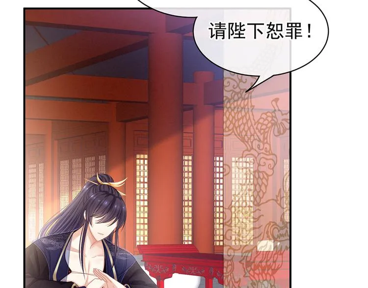 第66话 美人惊鸿舞 第56页