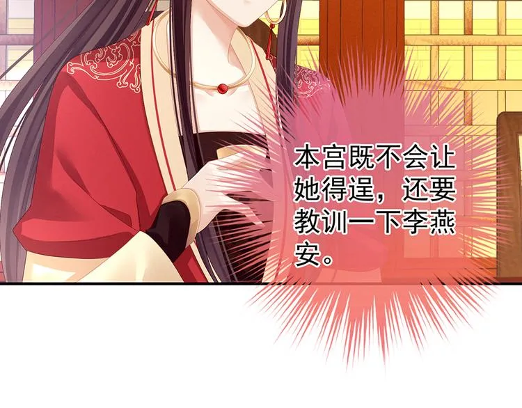 第66话 美人惊鸿舞 第60页