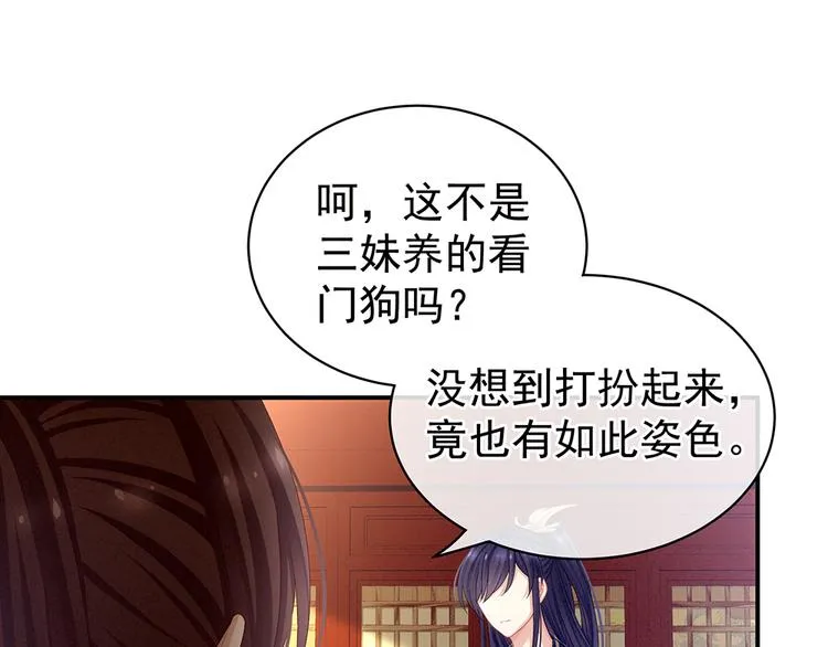 第66话 美人惊鸿舞 第61页