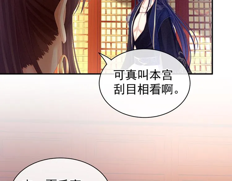 第66话 美人惊鸿舞 第62页