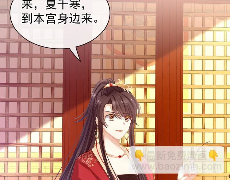 第66话 美人惊鸿舞 第63页