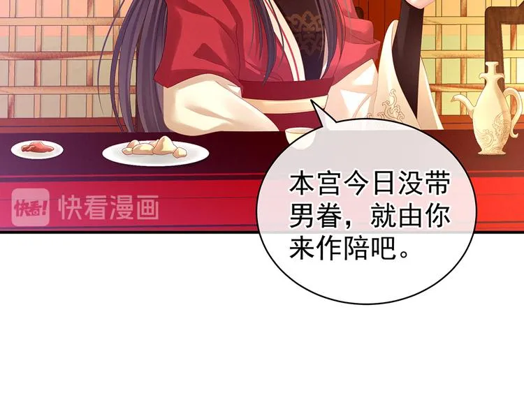 第66话 美人惊鸿舞 第64页
