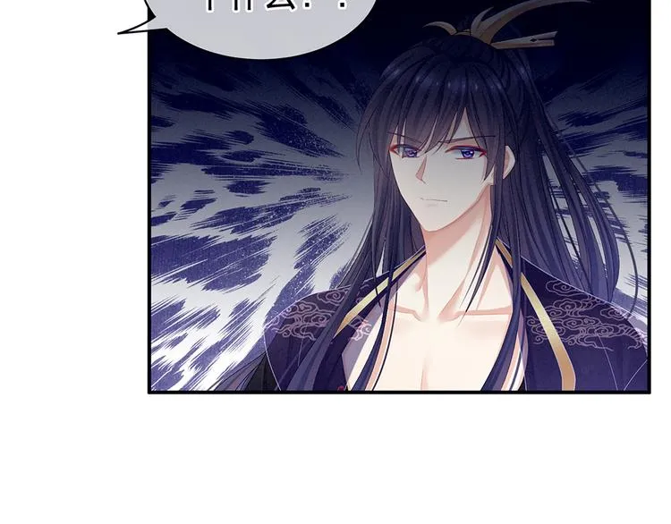 第66话 美人惊鸿舞 第67页