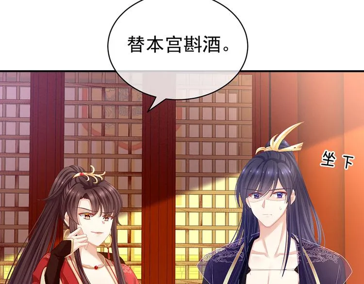 第66话 美人惊鸿舞 第69页
