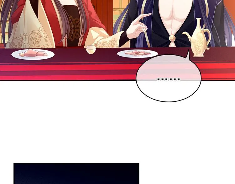 第66话 美人惊鸿舞 第70页